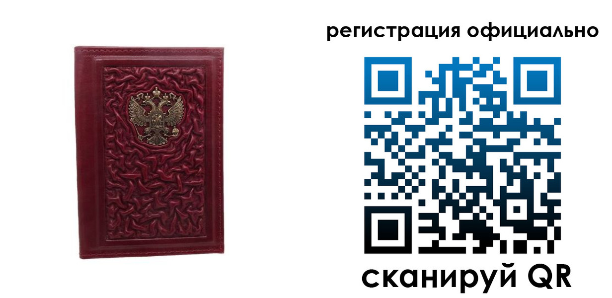 прописка законно в Татарстане